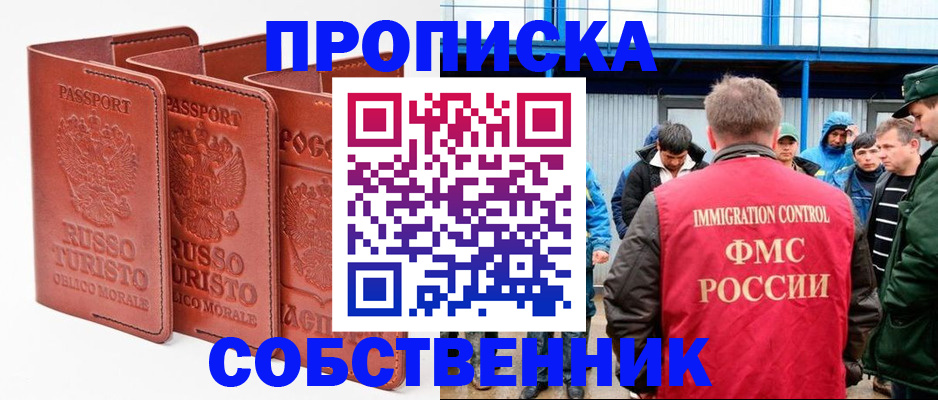 прописка поиск в Йошкар-Оле
