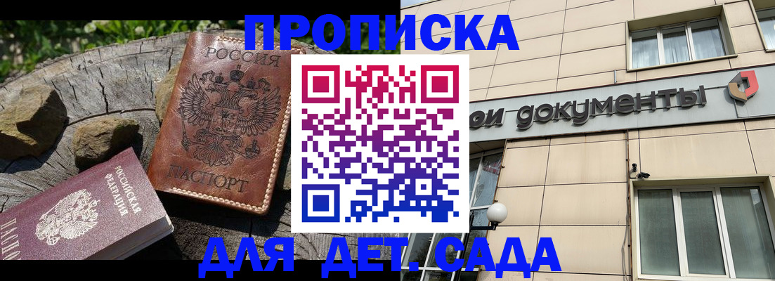 временная регистрация гарантия в Йошкар-Оле