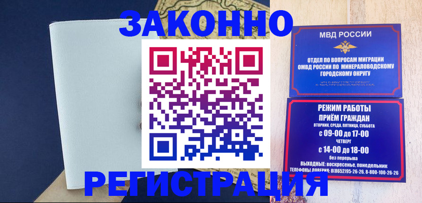 временная регистрация собственник в Йошкар-Оле