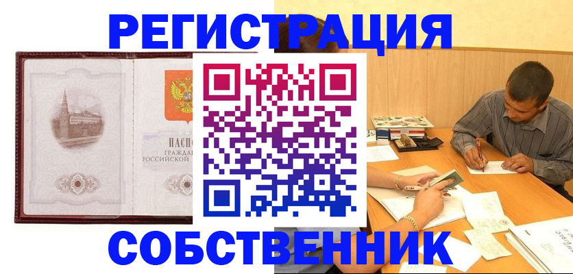 временная регистрация в Йошкар-Оле