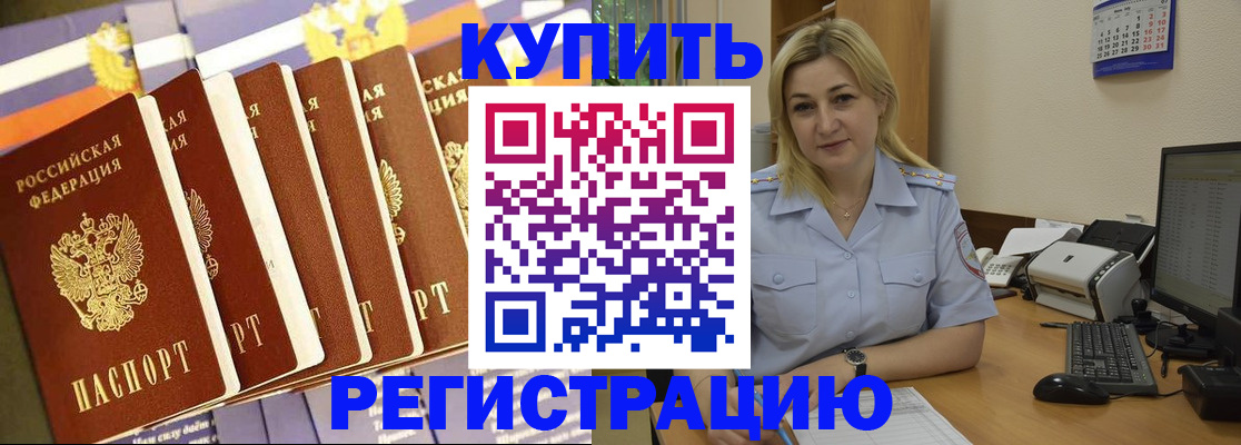 временная регистрация в квартире в Йошкар-Оле